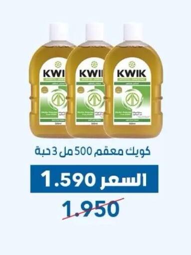 available at Dahiyat Abdullah Al Salem and Mansourieh Cooperative Society in Kuwait - Jahra Governorate