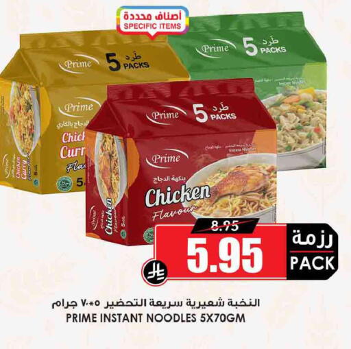 available at أسواق النخبة in مملكة العربية السعودية, السعودية, سعودية - أبها