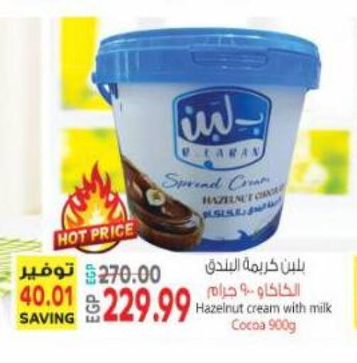 available at Al Hussieny Super Market in Egypt - القاهرة