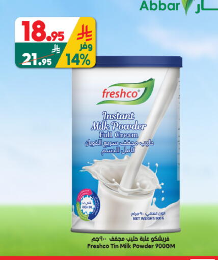 available at الدكان in مملكة العربية السعودية, السعودية, سعودية - جدة