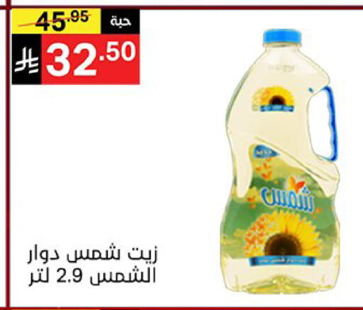 available at نوري سوبر ماركت‎ in مملكة العربية السعودية, السعودية, سعودية - مكة المكرمة