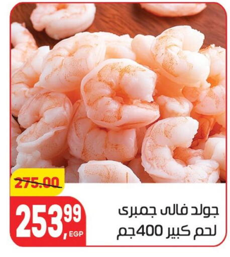 available at Hyper El Mansoura Shobra in Egypt - Cairo