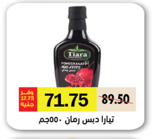 Pomegranate available at Royal House in Egypt - Cairo