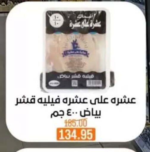 available at بيت الجملة in Egypt - القاهرة
