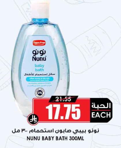 available at أسواق النخبة in مملكة العربية السعودية, السعودية, سعودية - خميس مشيط