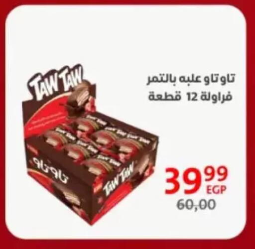 available at Arab DownTown in Egypt - Cairo