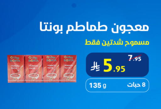 Tomato available at Snow Fall Co. in KSA, Saudi Arabia, Saudi - Dammam