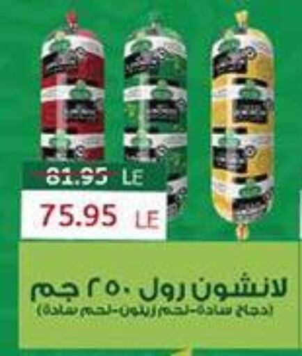 available at Abu Saleh Dairy Market in Egypt - Cairo