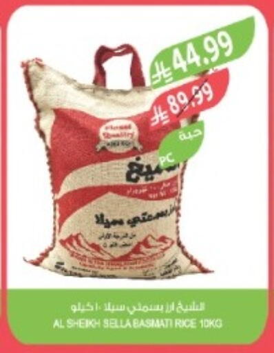 available at المزرعة in مملكة العربية السعودية, السعودية, سعودية - تبوك