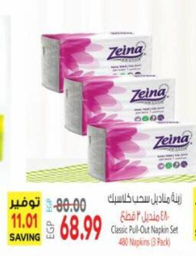 available at Al Hussieny Super Market in Egypt - Cairo
