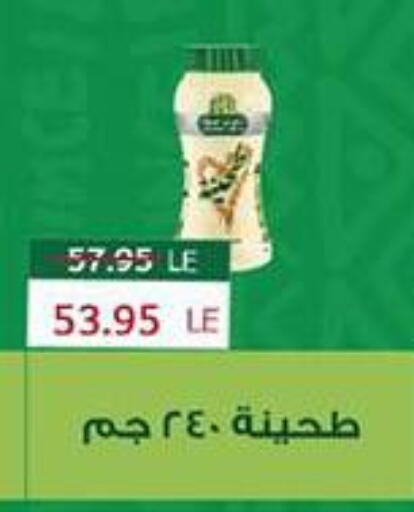 available at Abu Saleh Dairy Market in Egypt - Cairo