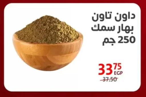 available at Arab DownTown in Egypt - Cairo