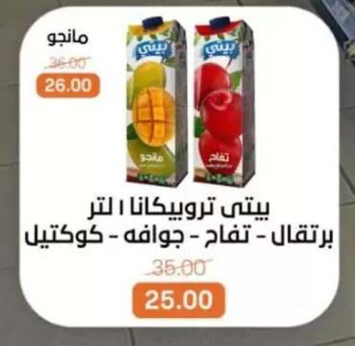 available at بيت الجملة in Egypt - القاهرة