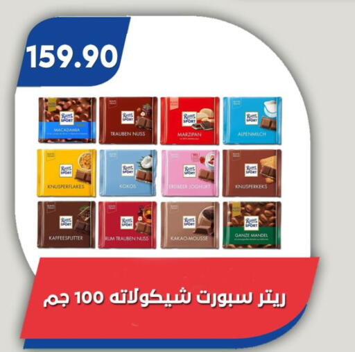 available at Bassem Market in Egypt - Cairo