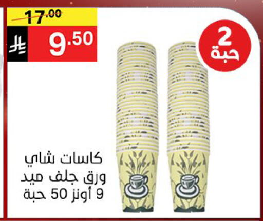 available at نوري سوبر ماركت‎ in مملكة العربية السعودية, السعودية, سعودية - مكة المكرمة
