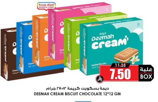Vanilla available at Prime Supermarket in KSA, Saudi Arabia, Saudi - Khamis Mushait