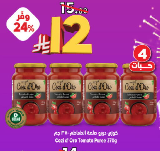 Tomato available at الدكان in مملكة العربية السعودية, السعودية, سعودية - جدة