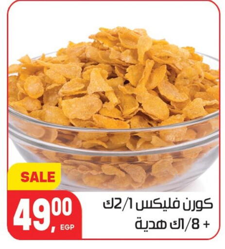 available at Hyper El Mansoura Shobra in Egypt - Cairo