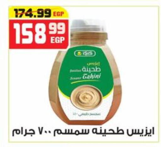 available at هايبر موسى in Egypt - القاهرة