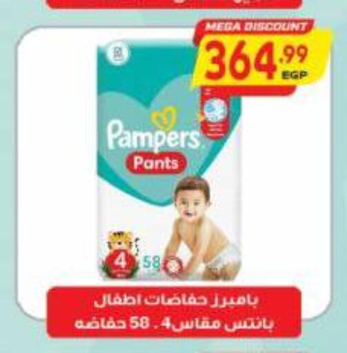 available at Al Hussieny Super Market in Egypt - Cairo