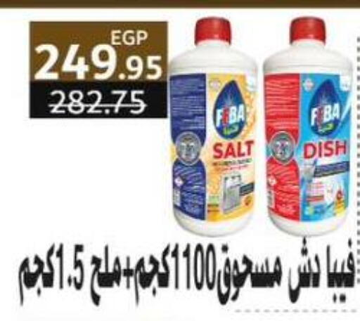 available at Flamingo Hyper Market in Egypt - Cairo
