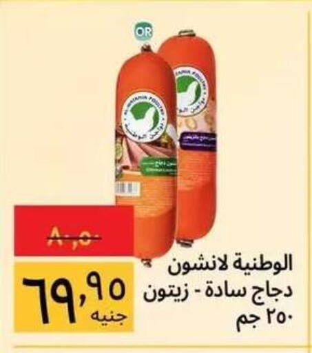 available at Supeco hypermarket in Egypt - Cairo