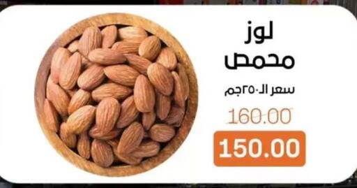 available at بيت الجملة in Egypt - القاهرة