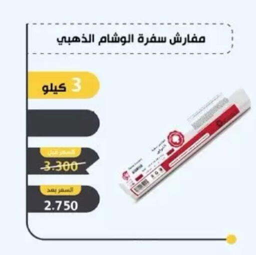 available at Dahiyat Abdullah Al Salem and Mansourieh Cooperative Society in Kuwait - Jahra Governorate