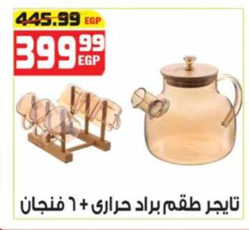 available at هايبر موسى in Egypt - القاهرة