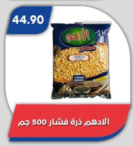available at Bassem Market in Egypt - Cairo