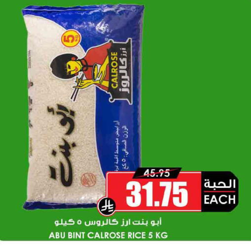 available at أسواق النخبة in مملكة العربية السعودية, السعودية, سعودية - خميس مشيط