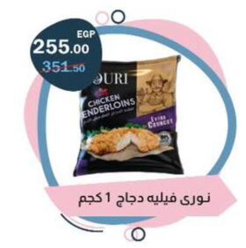 available at Flamingo Hyper Market in Egypt - Cairo