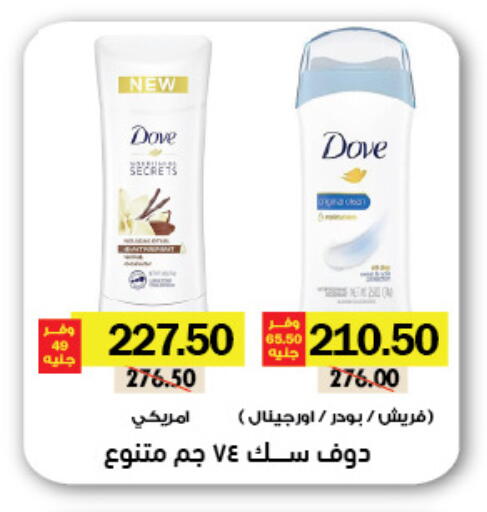 available at Royal House in Egypt - Cairo