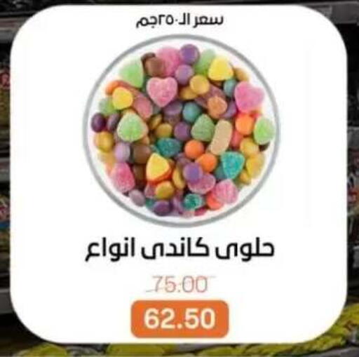 available at بيت الجملة in Egypt - القاهرة