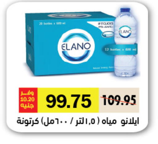 available at Royal House in Egypt - Cairo