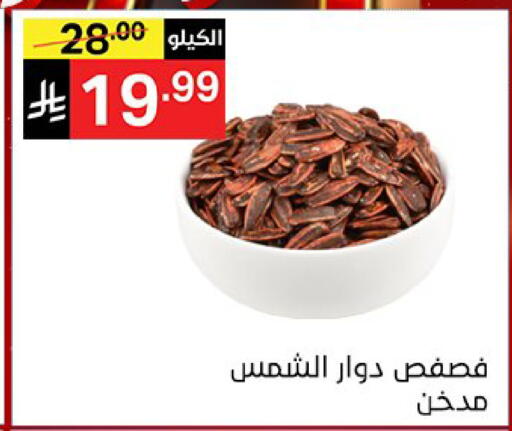 available at نوري سوبر ماركت‎ in مملكة العربية السعودية, السعودية, سعودية - مكة المكرمة