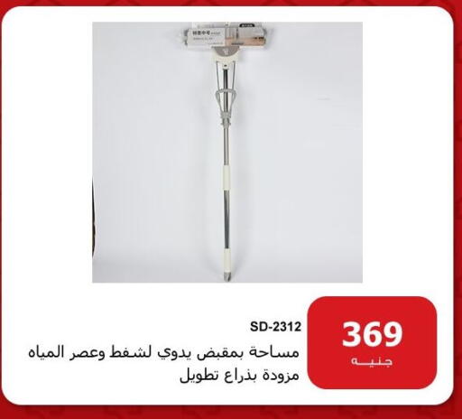 available at Hyper Techno in Egypt - Cairo