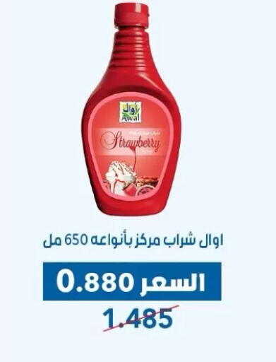 Strawberry available at Dahiyat Abdullah Al Salem and Mansourieh Cooperative Society in Kuwait - Jahra Governorate