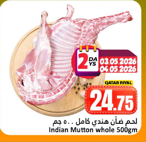 available at دانة هايبرماركت in قطر - الدوحة