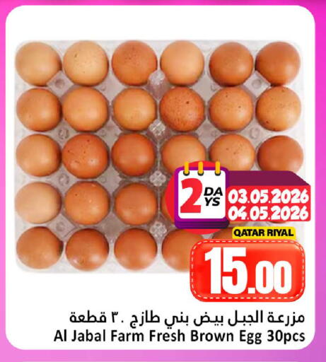 available at Dana Hypermarket in Qatar - Al Rayyan