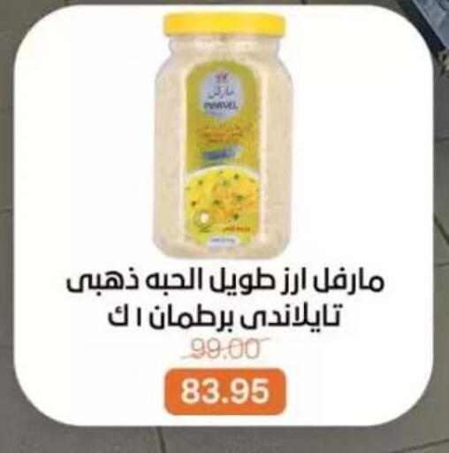 available at بيت الجملة in Egypt - القاهرة