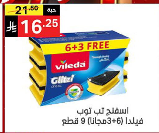 available at نوري سوبر ماركت‎ in مملكة العربية السعودية, السعودية, سعودية - مكة المكرمة