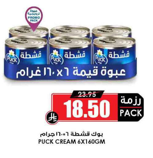 available at أسواق النخبة in مملكة العربية السعودية, السعودية, سعودية - سكاكا