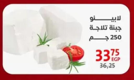 available at Arab DownTown in Egypt - Cairo