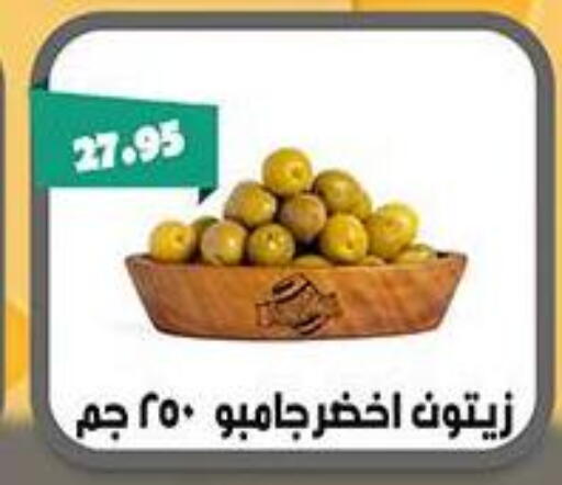 available at Abu Saleh Dairy Market in Egypt - Cairo
