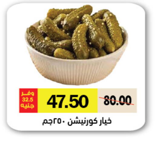 available at Royal House in Egypt - Cairo