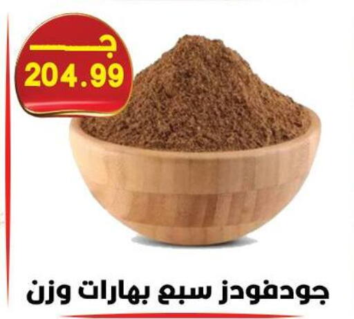 available at Hyper El Qudse in Egypt - Cairo