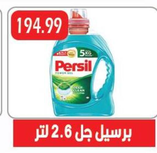 available at Hyper El Qudse in Egypt - Cairo