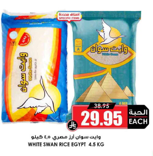 available at Prime Supermarket in KSA, Saudi Arabia, Saudi - Jazan