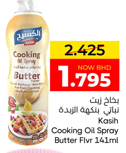 available at مركز دي تو دي للتخفيضات in البحرين